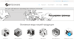 Desktop Screenshot of k-texnik.ru