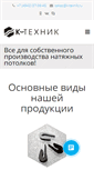 Mobile Screenshot of k-texnik.ru