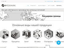 Tablet Screenshot of k-texnik.ru